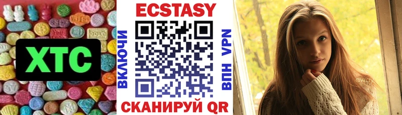 Ecstasy 99%  Урюпинск 