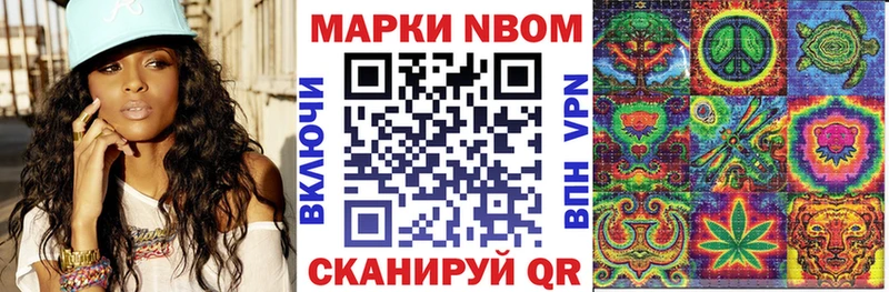 Марки NBOMe 1,5мг Урюпинск
